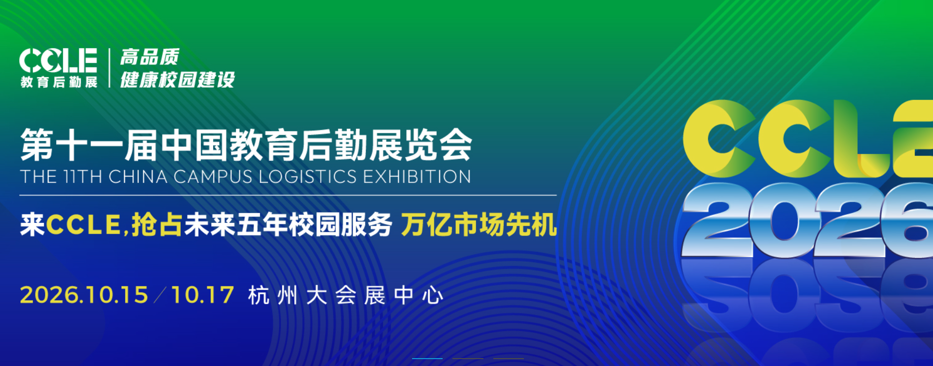 灵硕展览企业实景