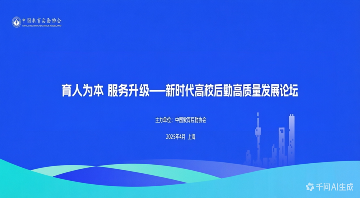 能源与设施管理服务现场